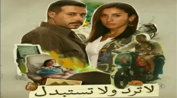 4 مسلسلات جديدة تشتعل المنافسة قبل ماراثون رمضان 2026